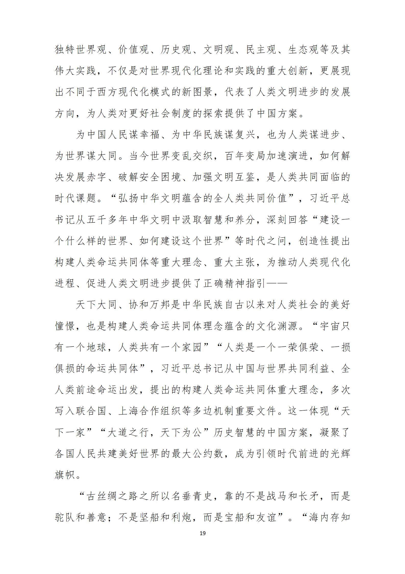 2024年3月主題黨日活動(1)_19.jpg