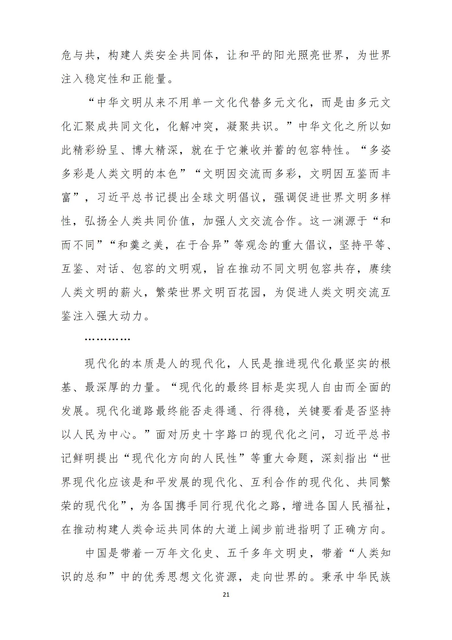 2024年3月主題黨日活動(1)_21.jpg