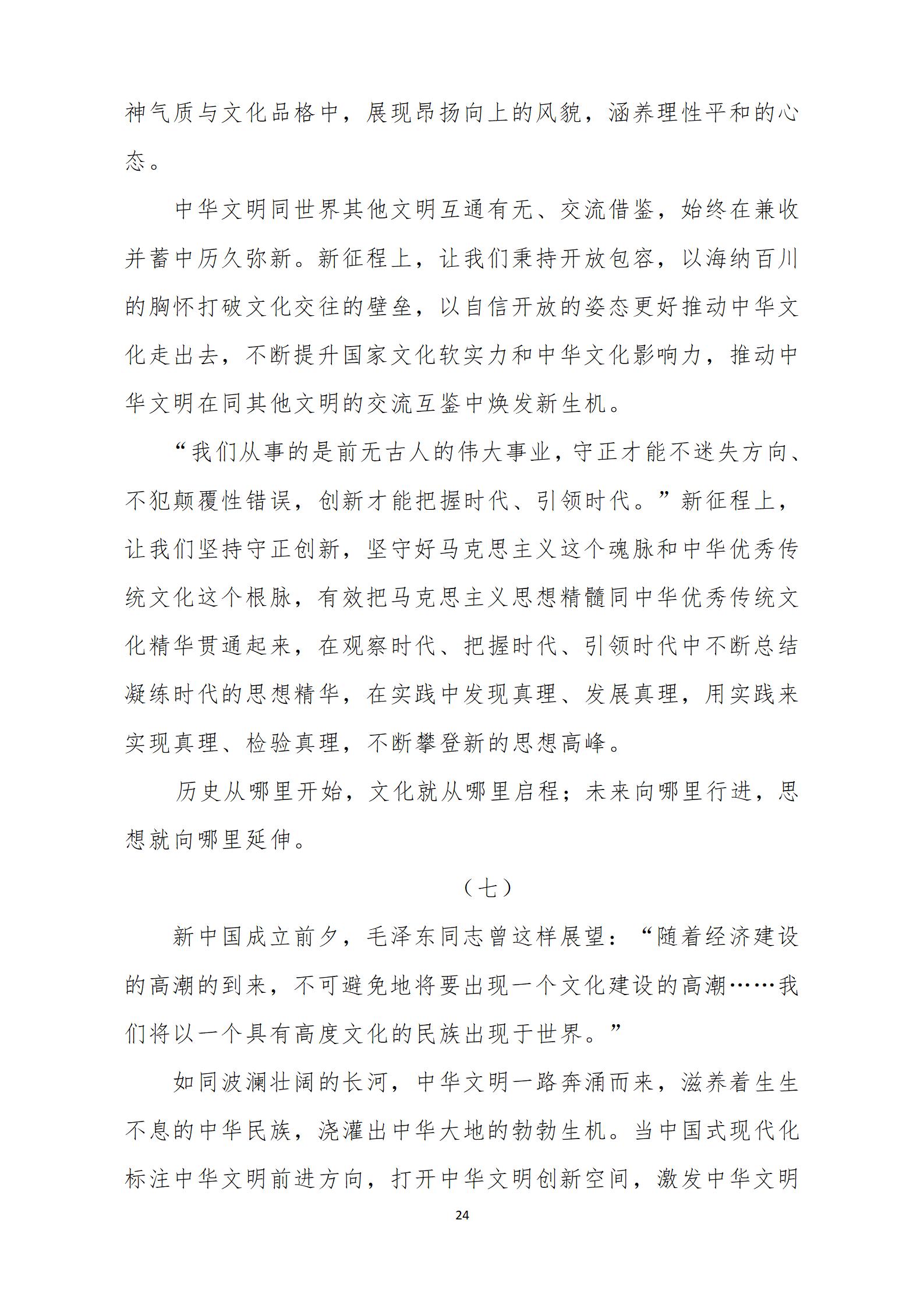 2024年3月主題黨日活動(1)_24.jpg