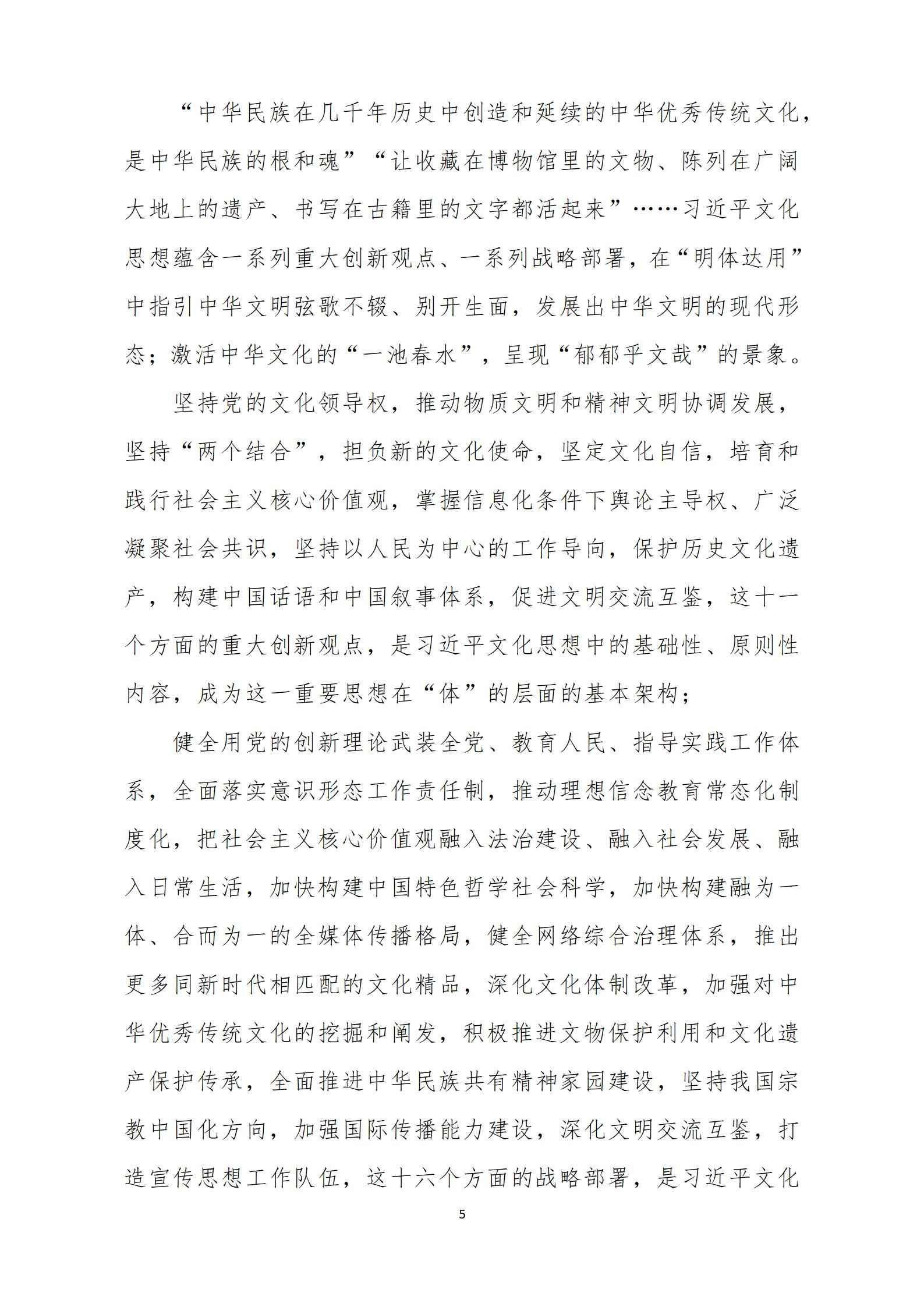 2024年3月主題黨日活動(1)_05.jpg