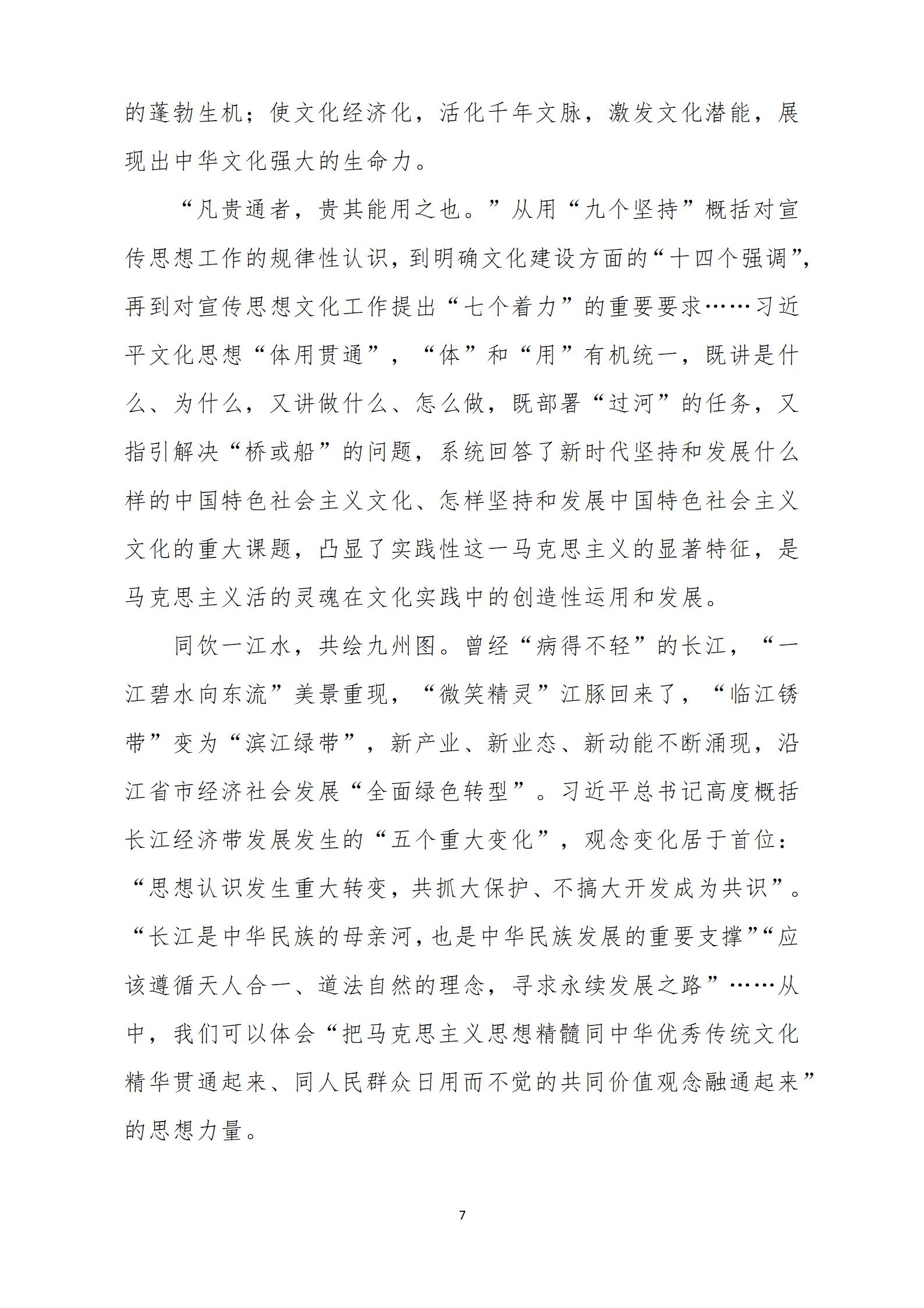 2024年3月主題黨日活動(1)_07.jpg
