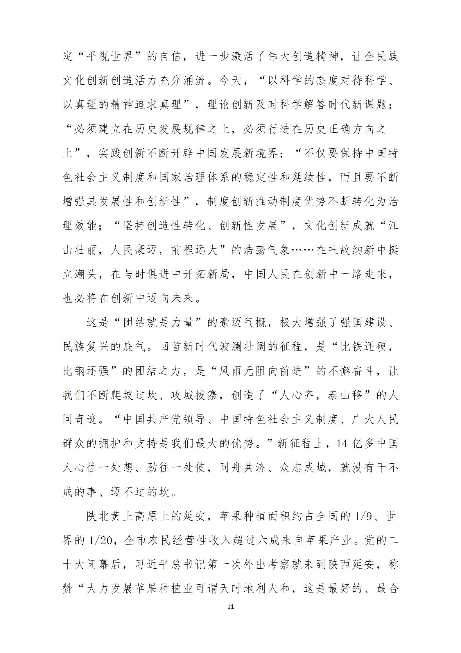 2024年3月主題黨日活動(1)_11.jpg