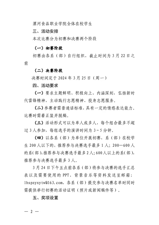 挑戰賽2.jpg