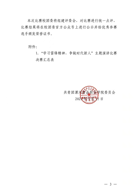 挑戰賽3.jpg