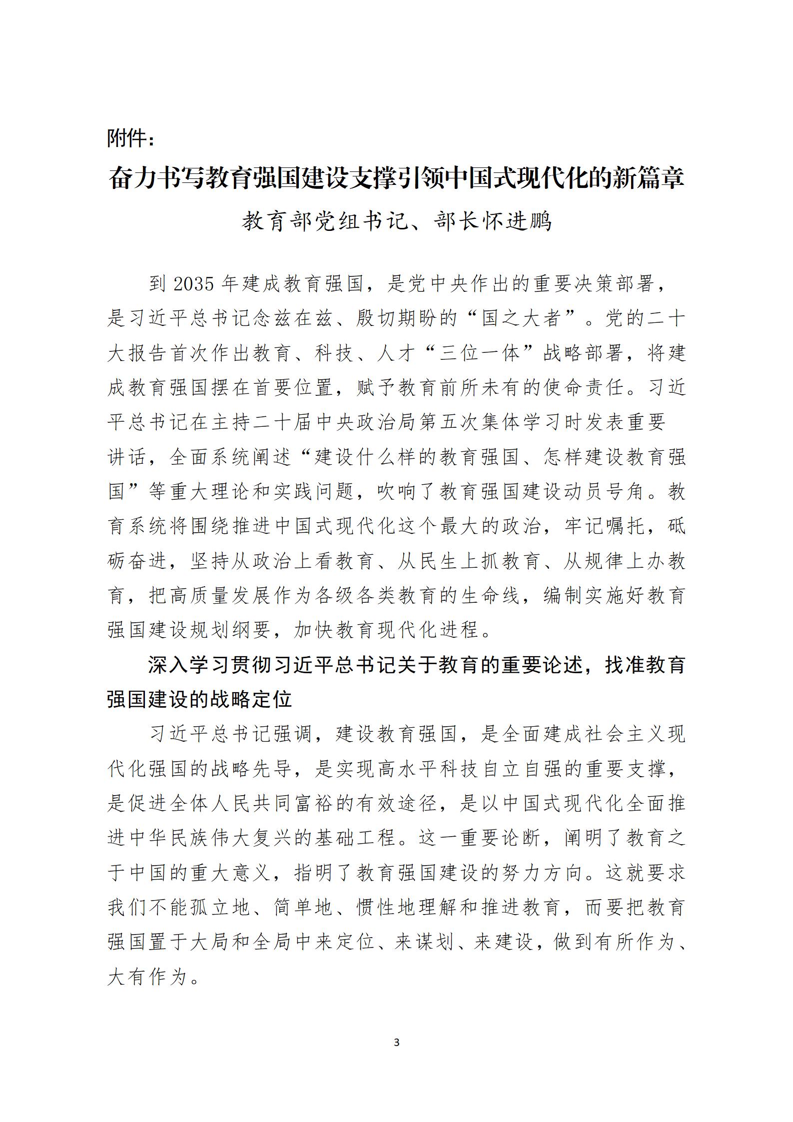 2024年4月主題黨日活動_03.jpg