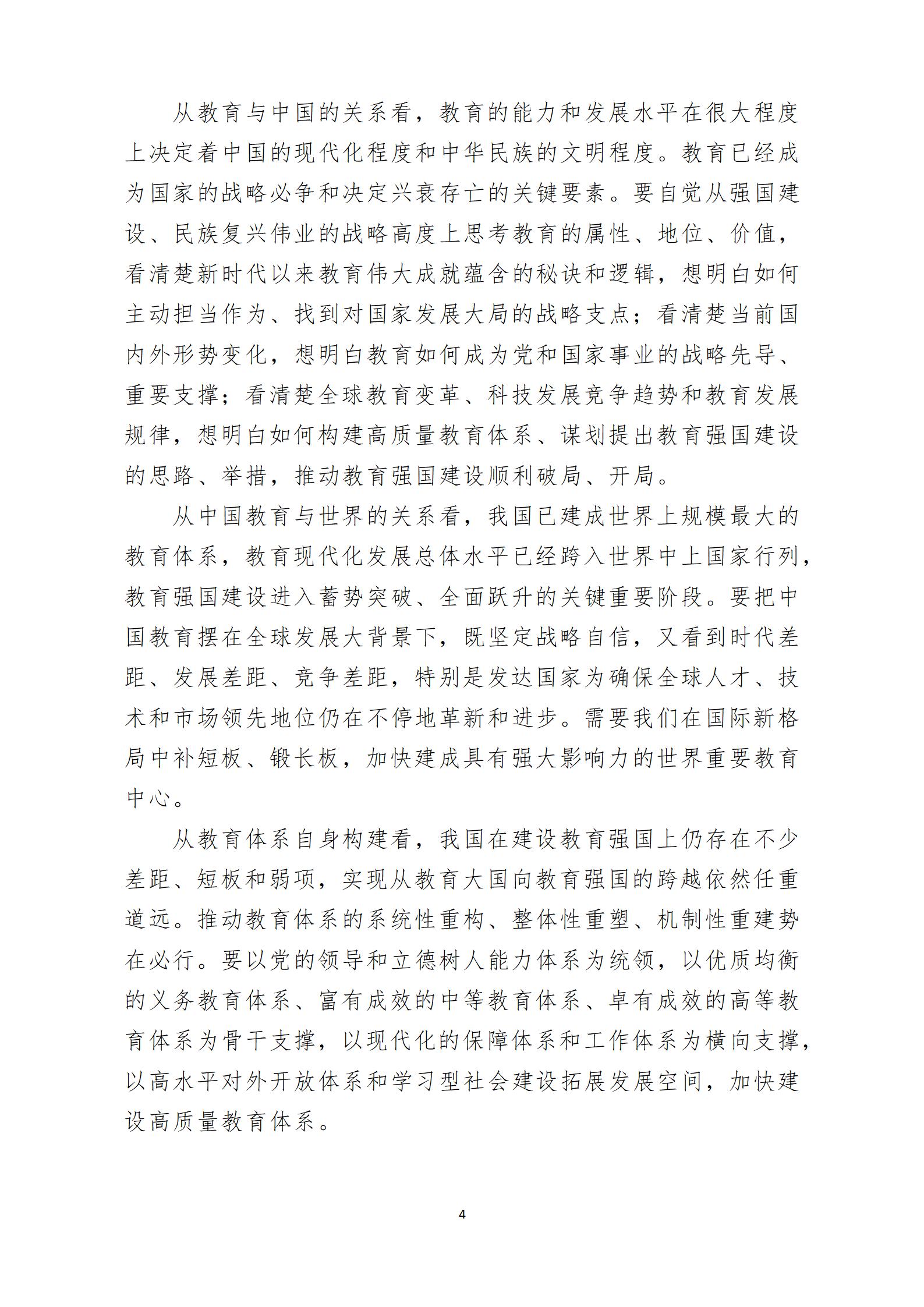 2024年4月主題黨日活動_04.jpg