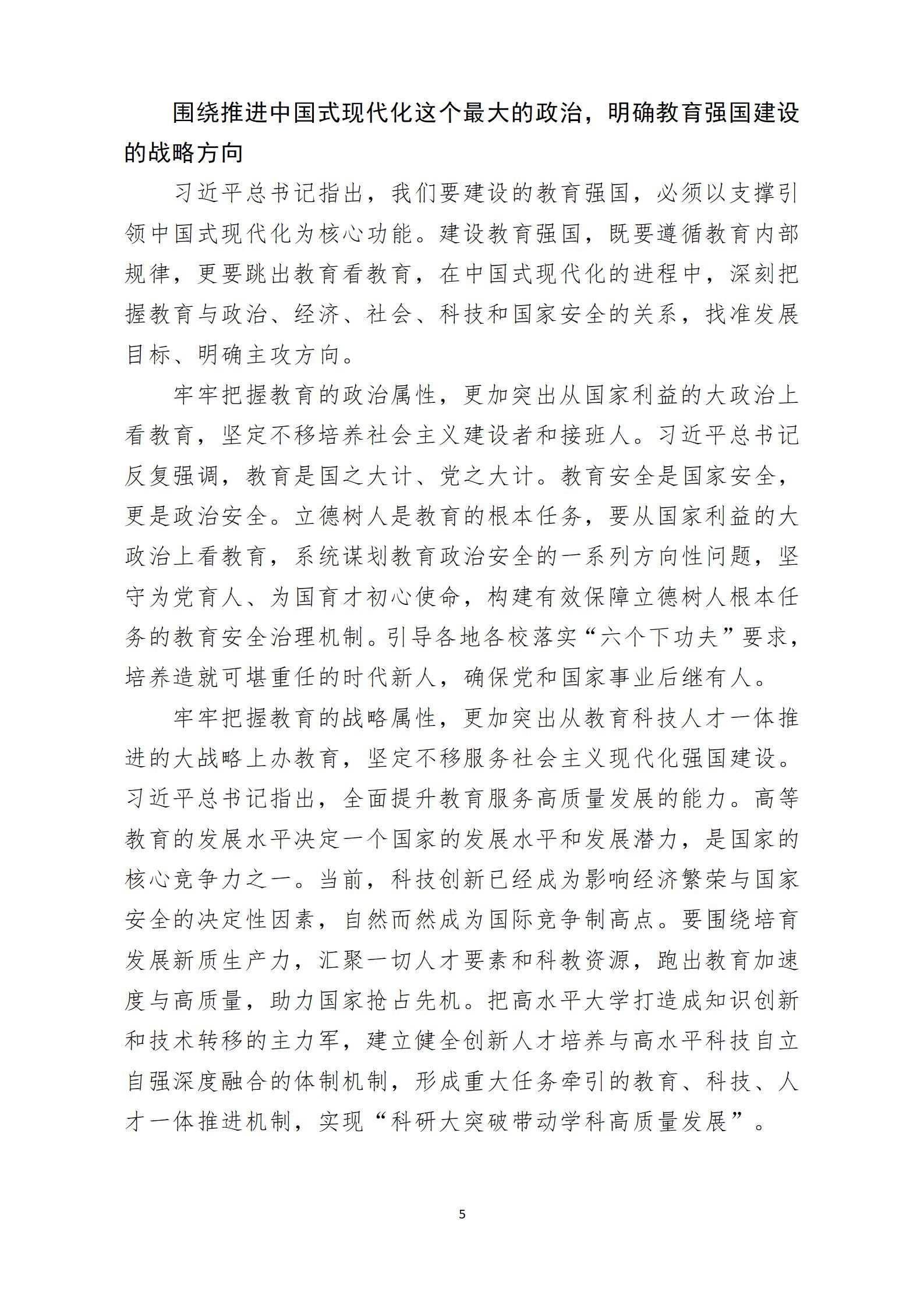 2024年4月主題黨日活動_05.jpg