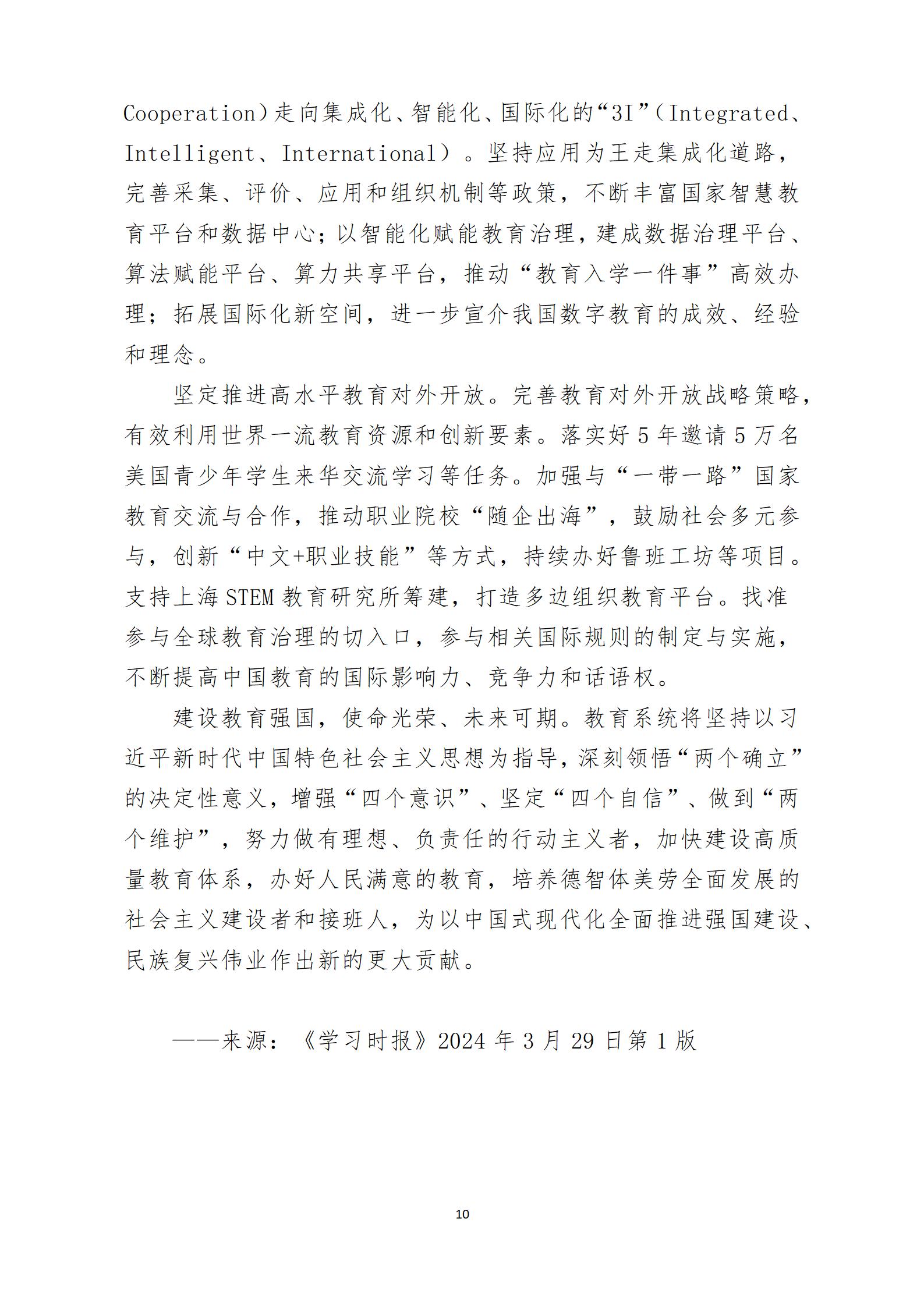 2024年4月主題黨日活動_10.jpg
