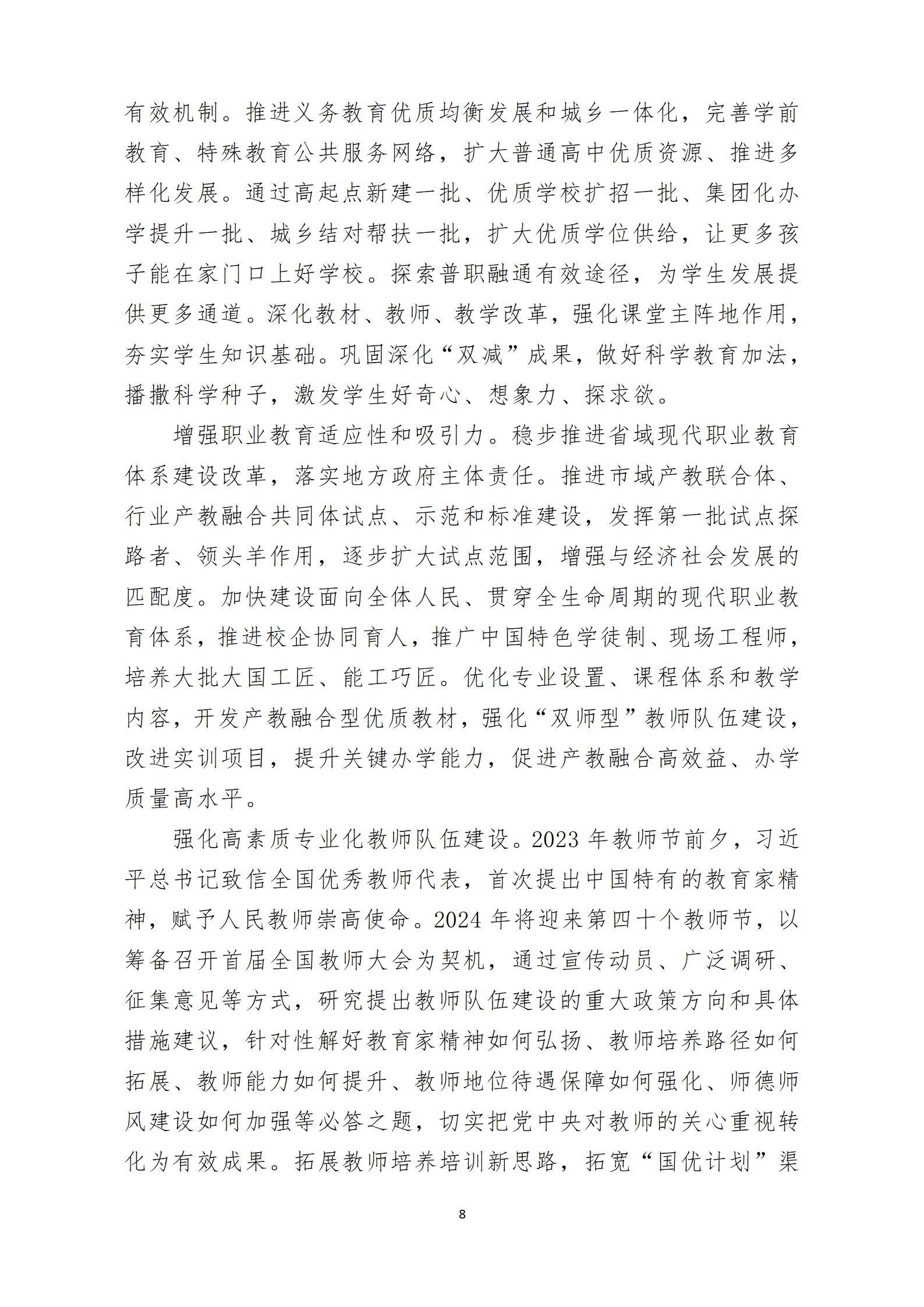 2024年4月主題黨日活動_08.jpg