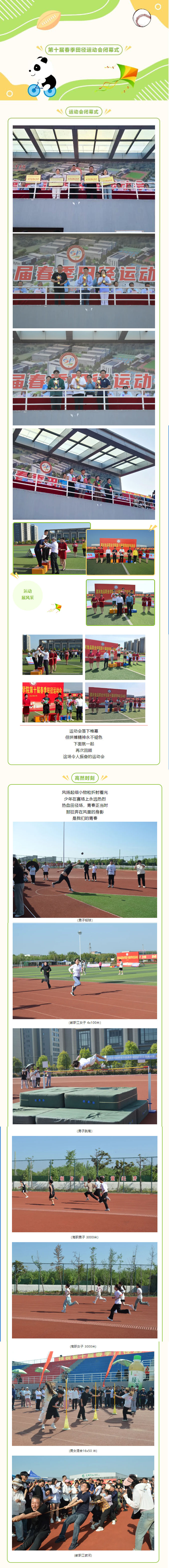 運動會.jpg