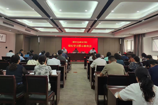 廉政會議1.png