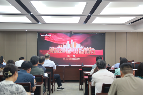 廉政會議2.png