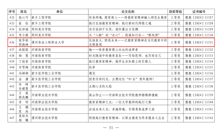 微信圖片_20240814115225.png