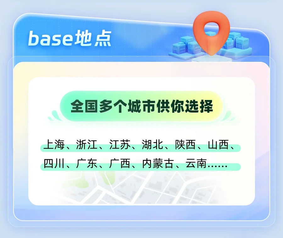 中通快遞2025屆校園招聘正式啟動~04.jpg
