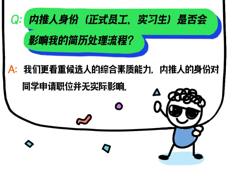 正式啟動_滴滴2025屆秋季校招等你來_15.png