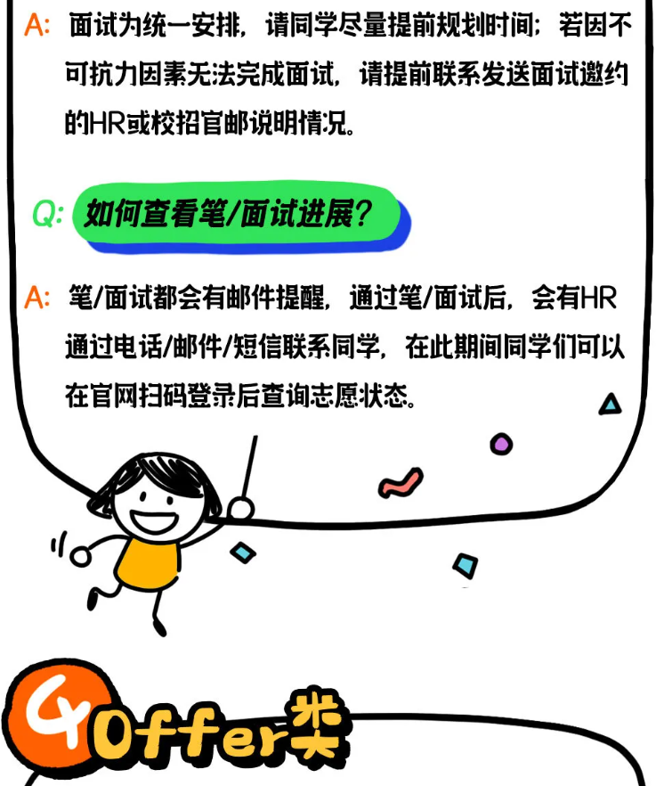 正式啟動_滴滴2025屆秋季校招等你來_17.png
