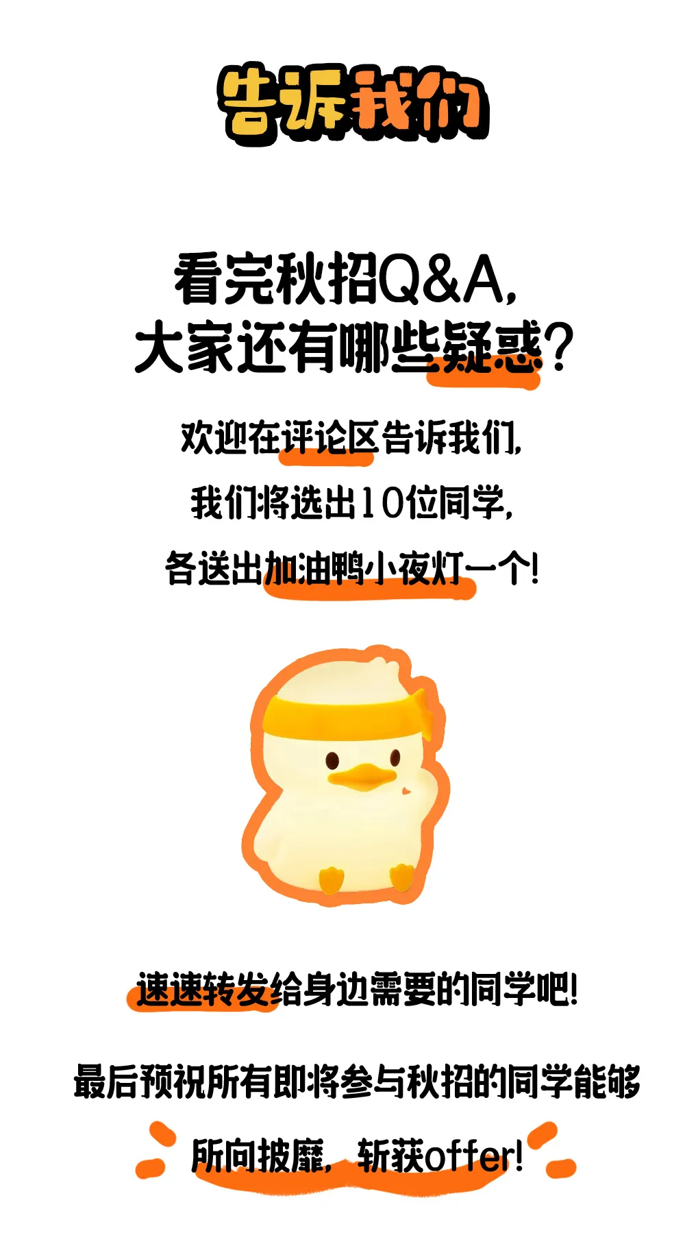 正式啟動_滴滴2025屆秋季校招等你來_19.png