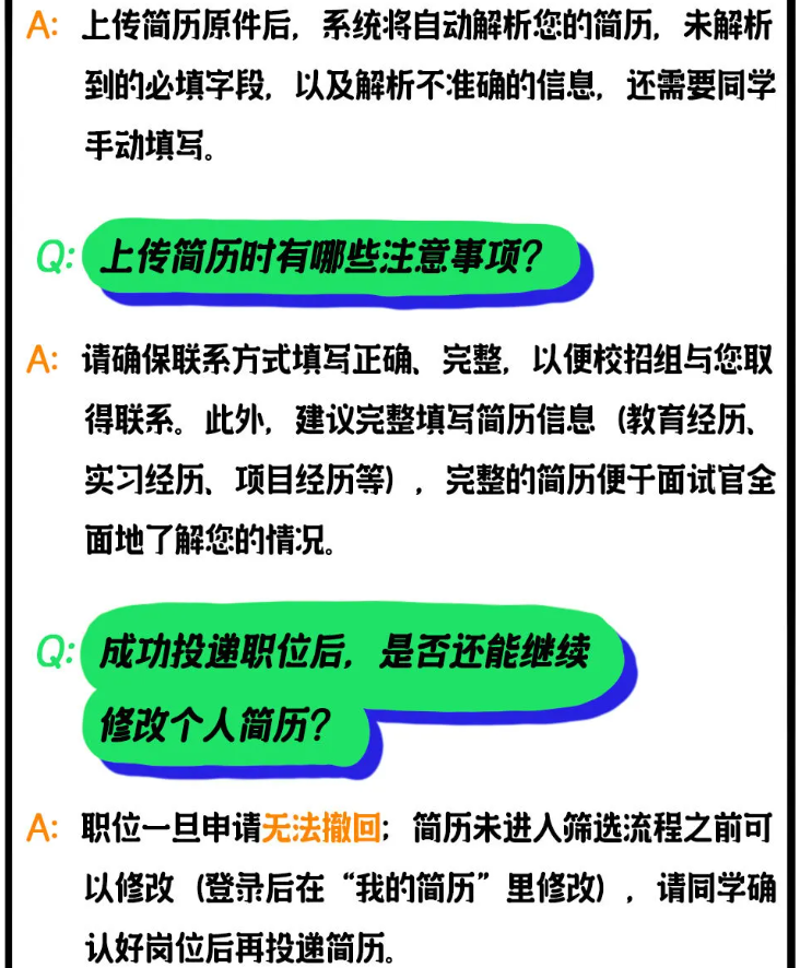 正式啟動_滴滴2025屆秋季校招等你來_11.png