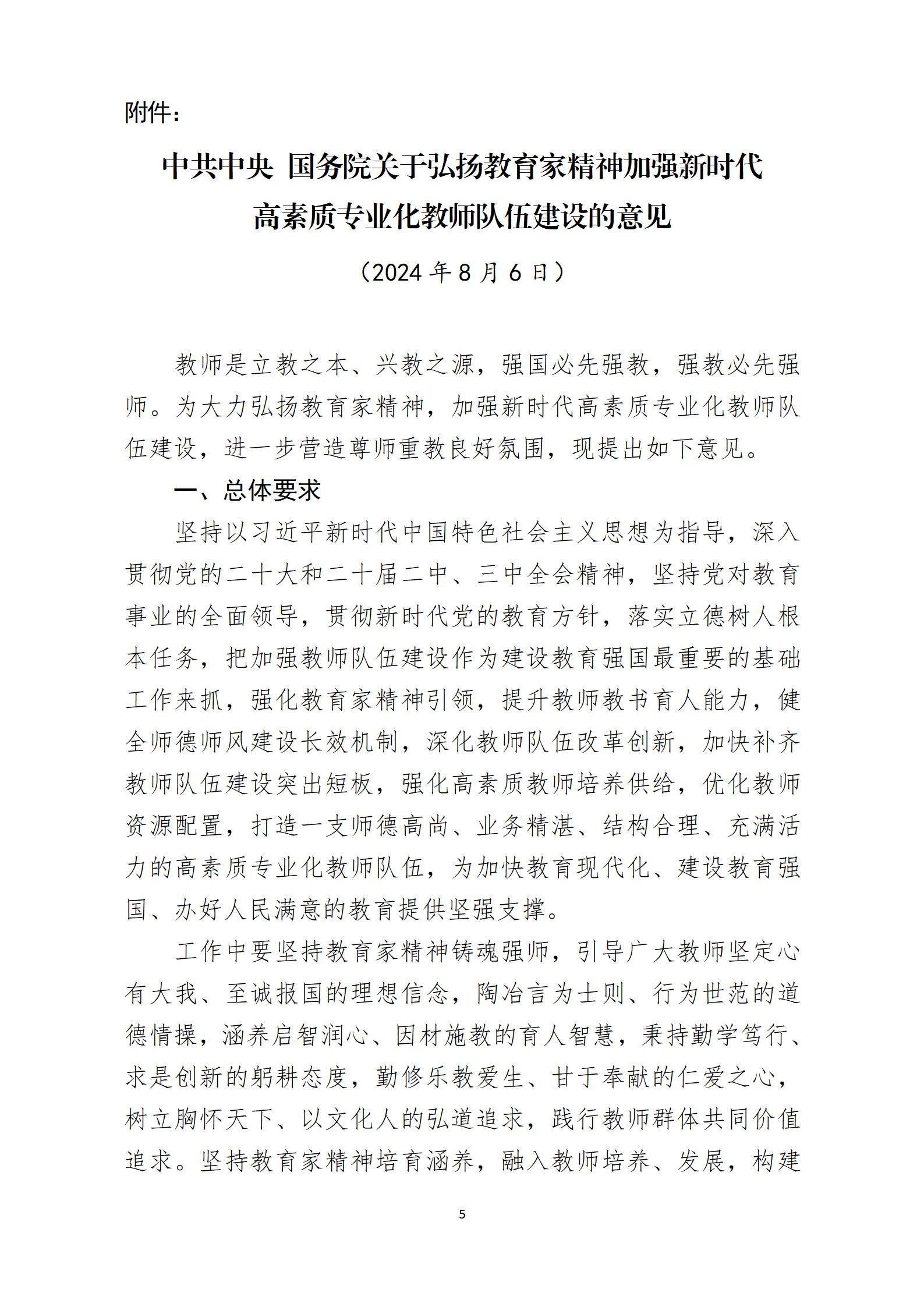 2024年9月主題黨日活動(dòng)(2)_05.jpg