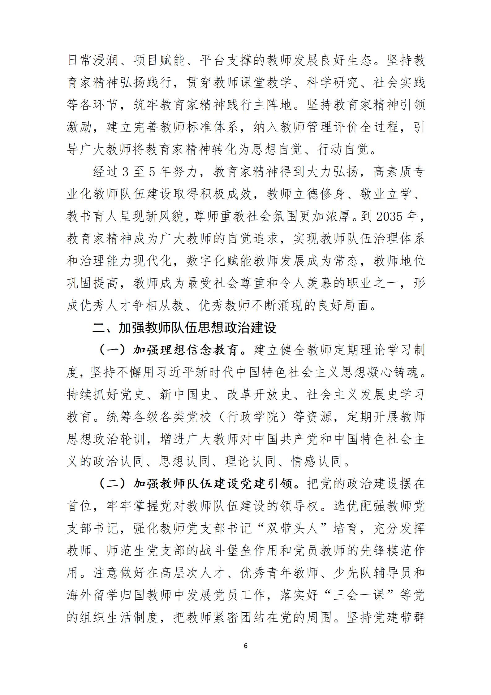 2024年9月主題黨日活動(dòng)(2)_06.jpg
