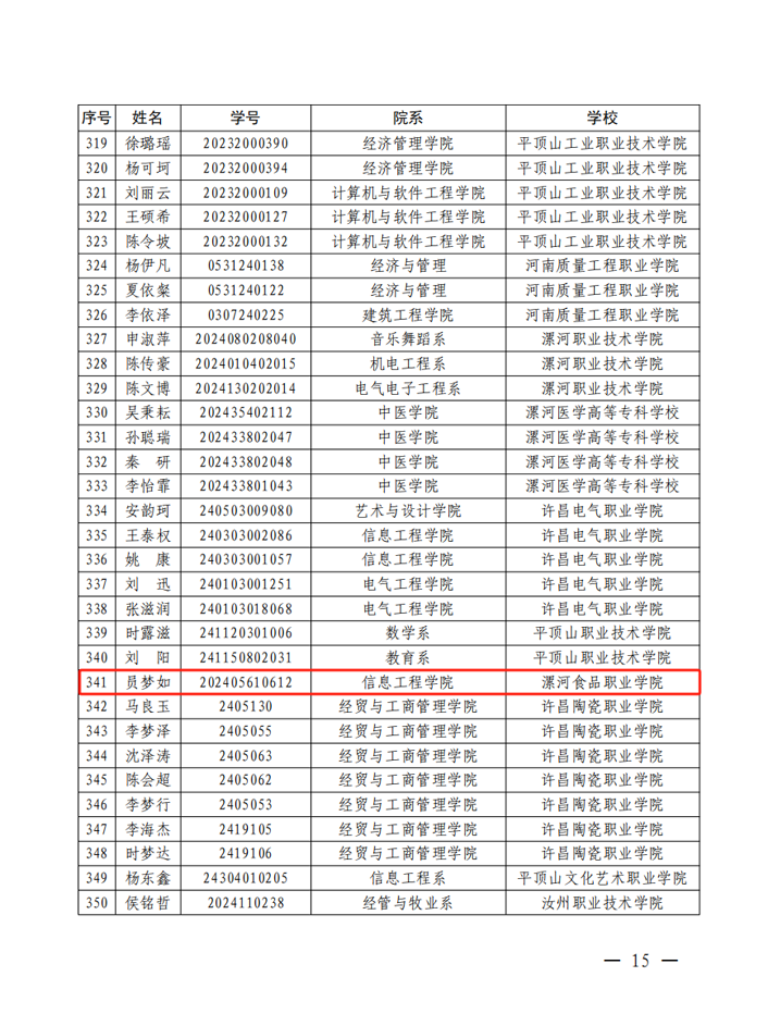 微信圖片_20241218154113.png