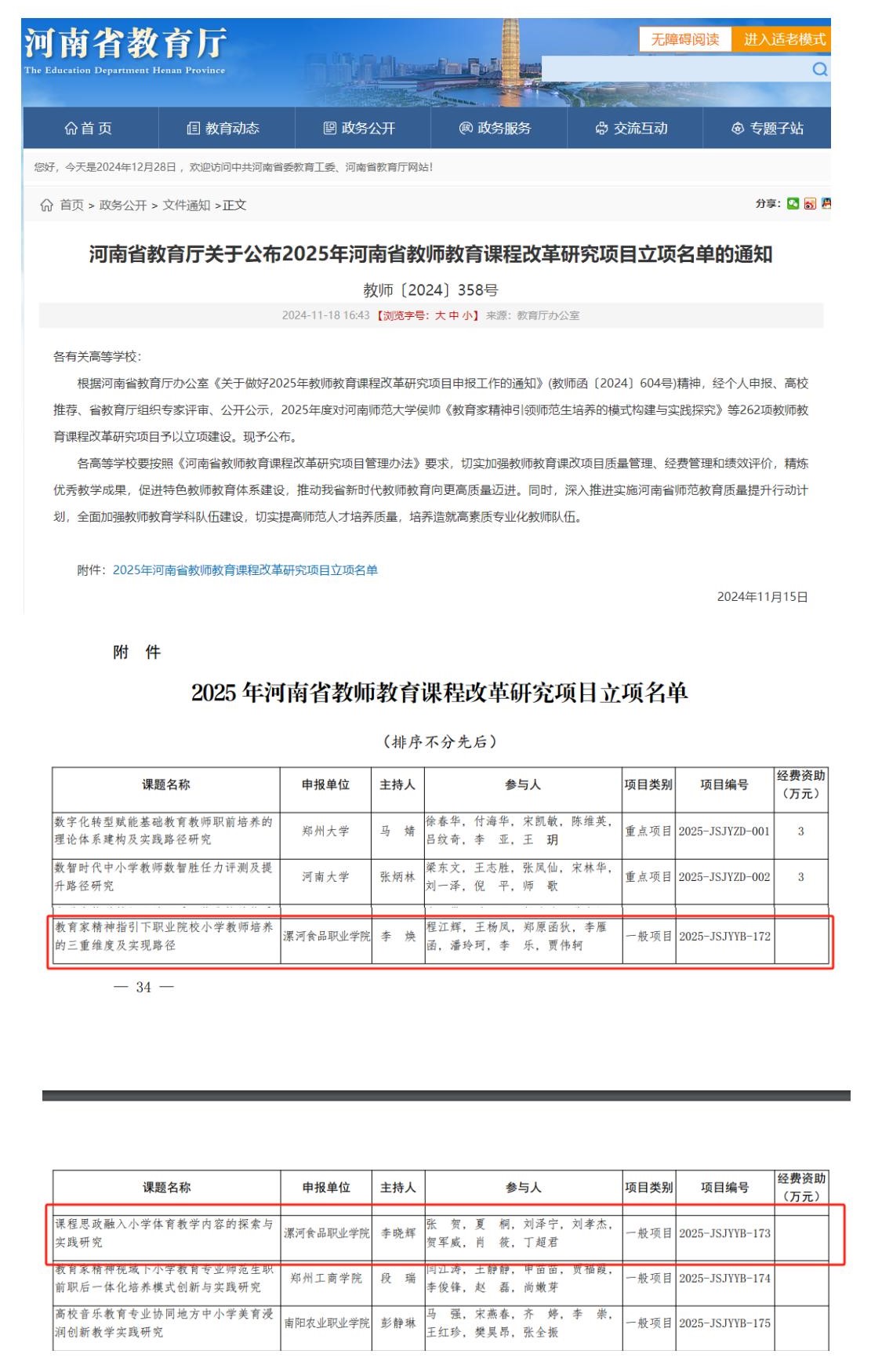 立項_02.jpg