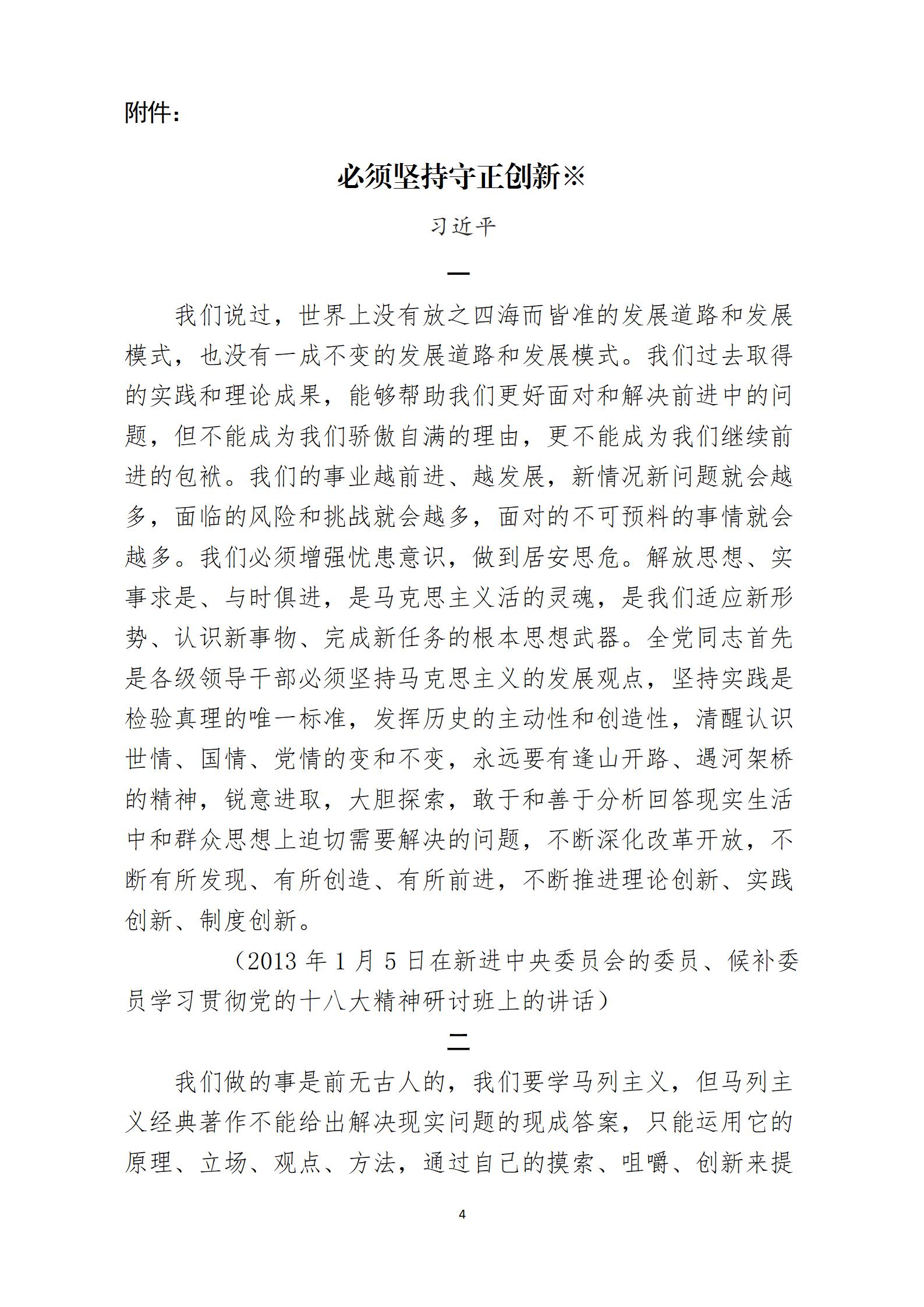 2024年12月主題黨日活動(dòng)(1)_04.jpg