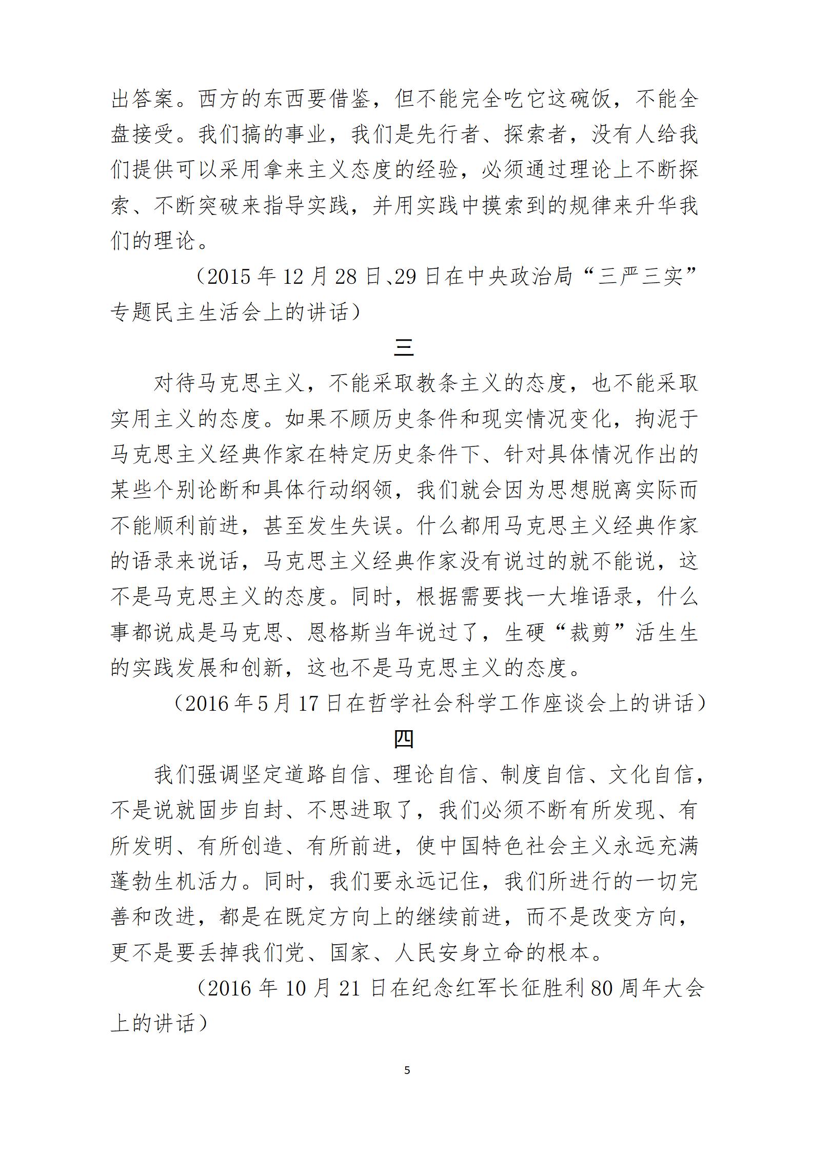 2024年12月主題黨日活動(dòng)(1)_05.jpg