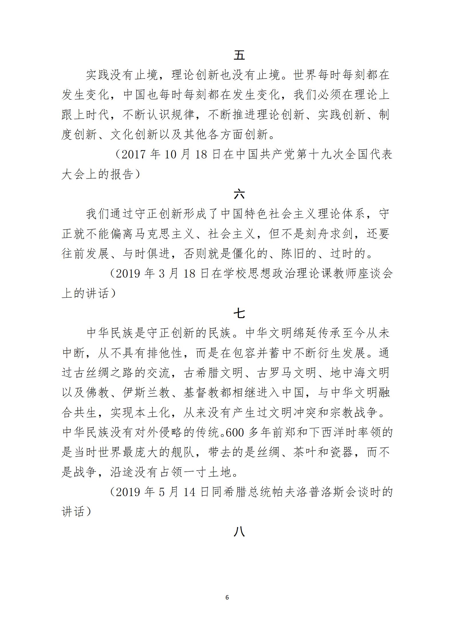 2024年12月主題黨日活動(dòng)(1)_06.jpg
