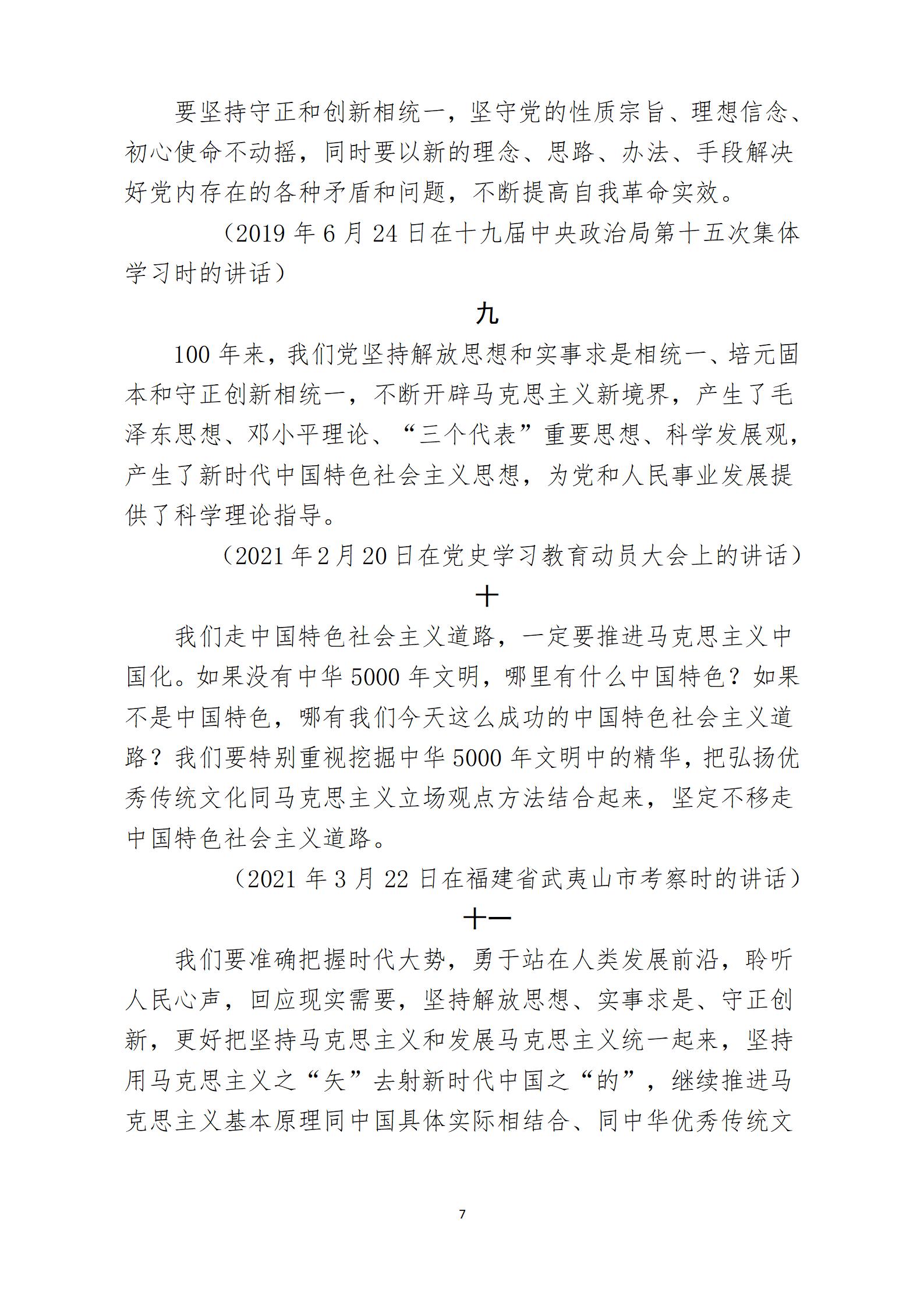 2024年12月主題黨日活動(dòng)(1)_07.jpg