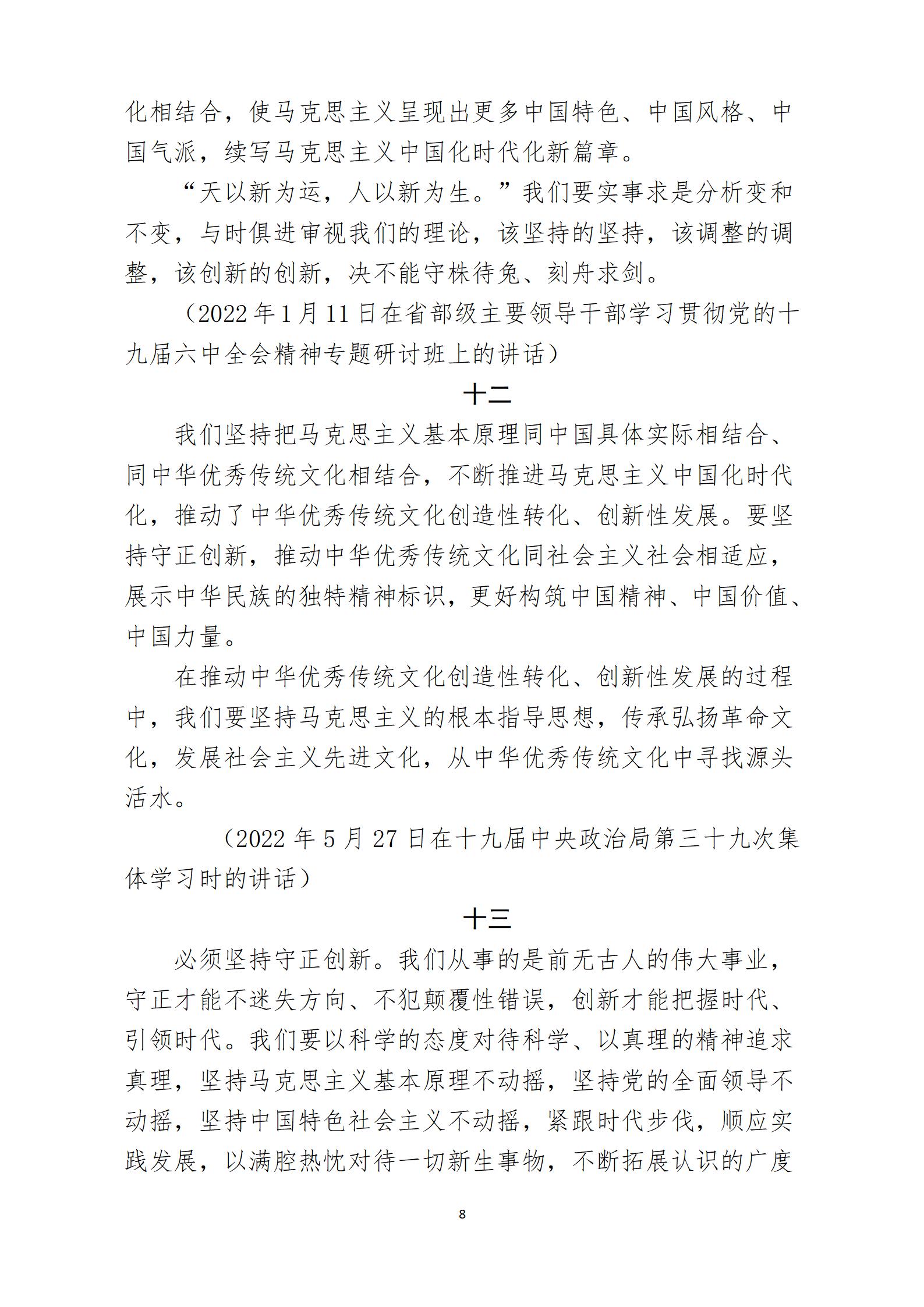 2024年12月主題黨日活動(dòng)(1)_08.jpg