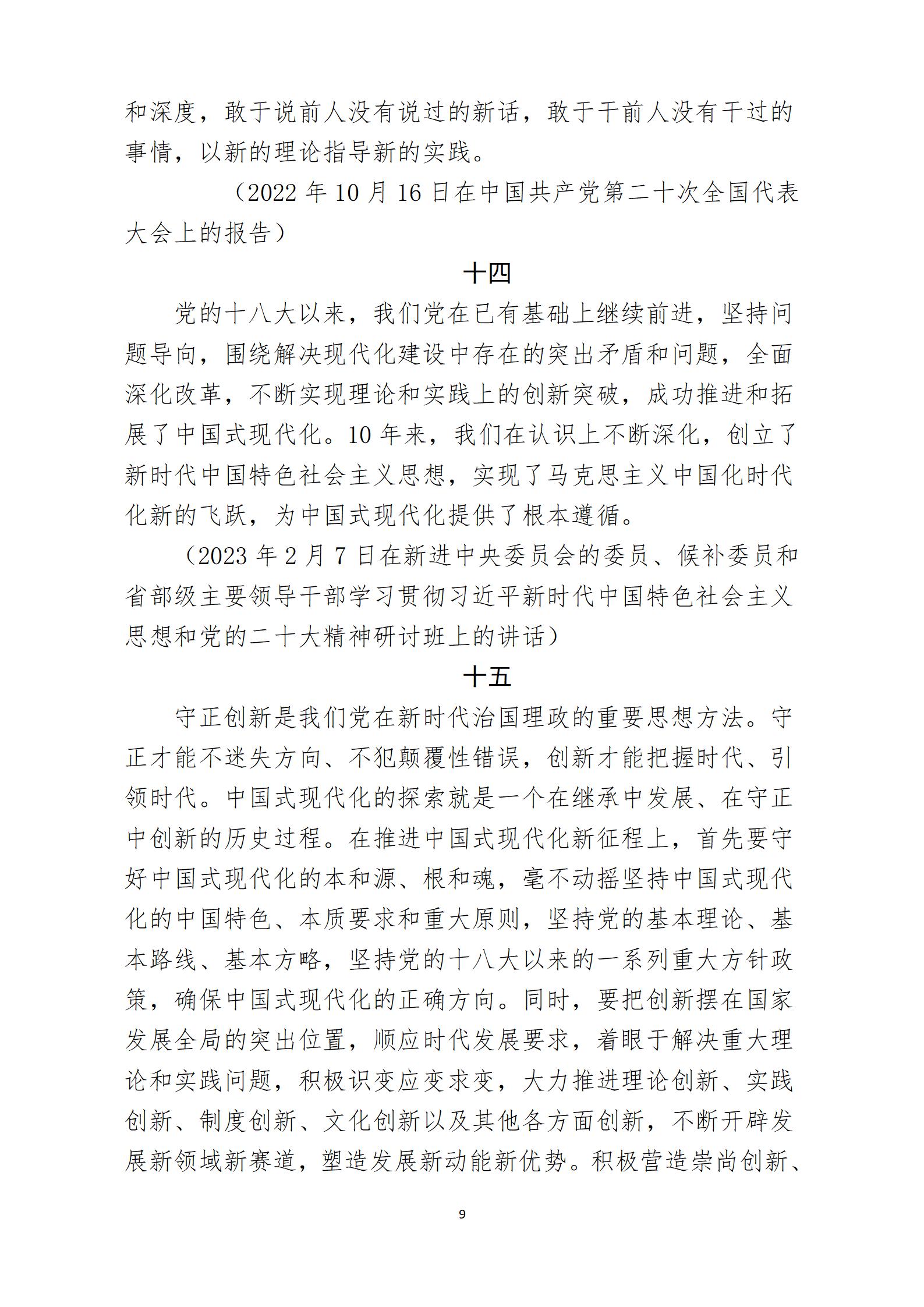 2024年12月主題黨日活動(dòng)(1)_09.jpg