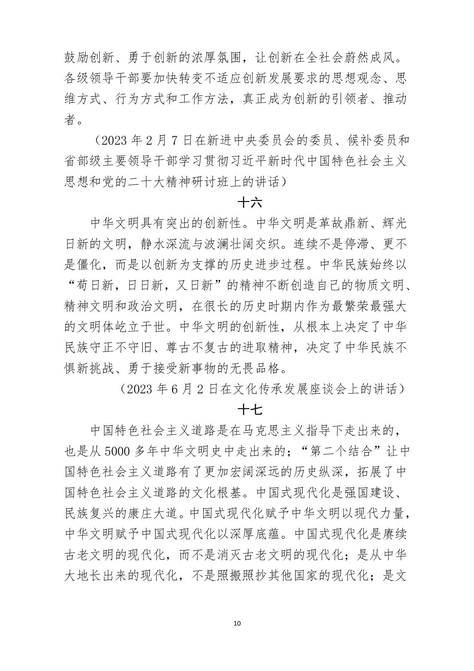 2024年12月主題黨日活動(dòng)(1)_10.jpg