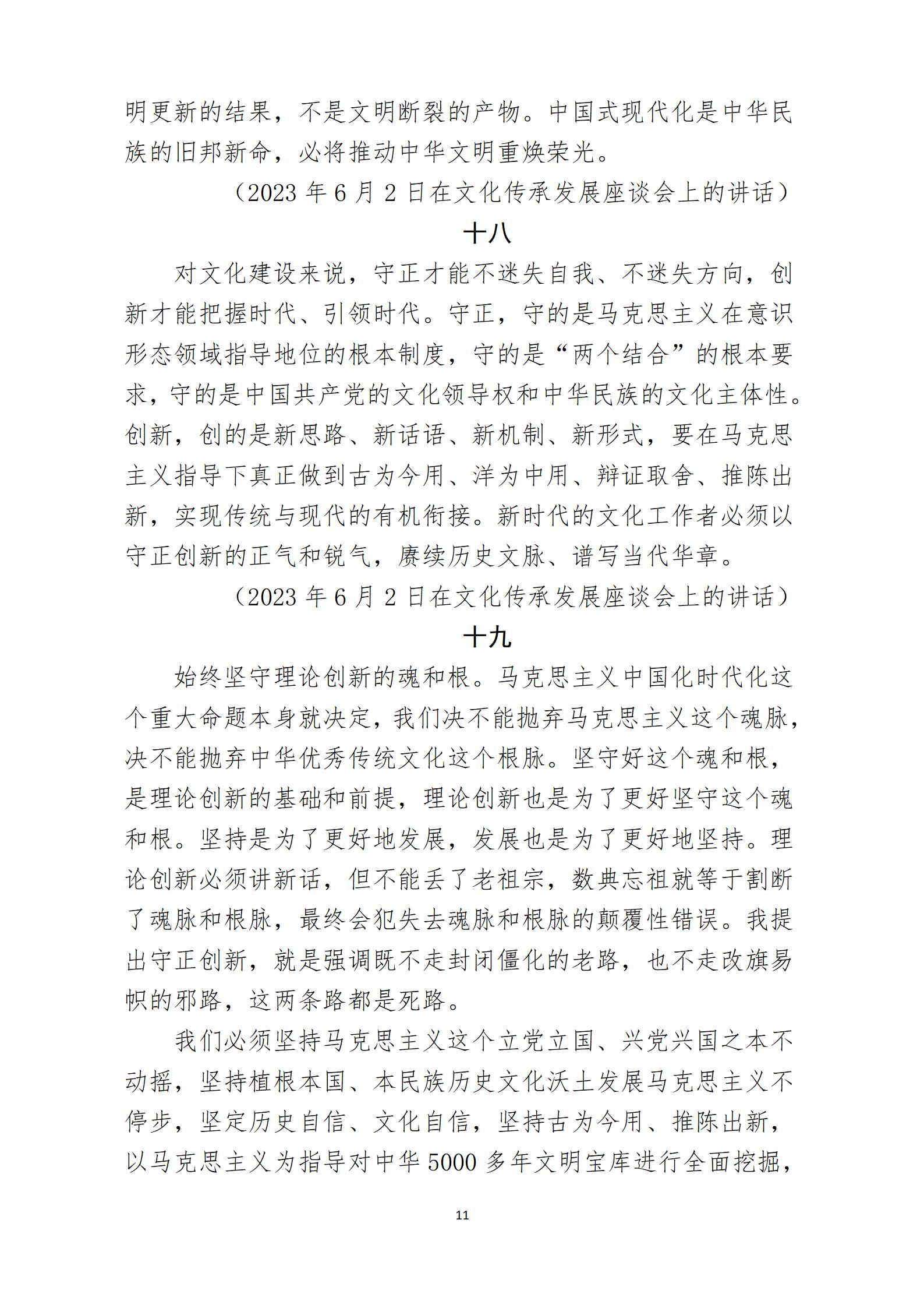 2024年12月主題黨日活動(dòng)(1)_11.jpg