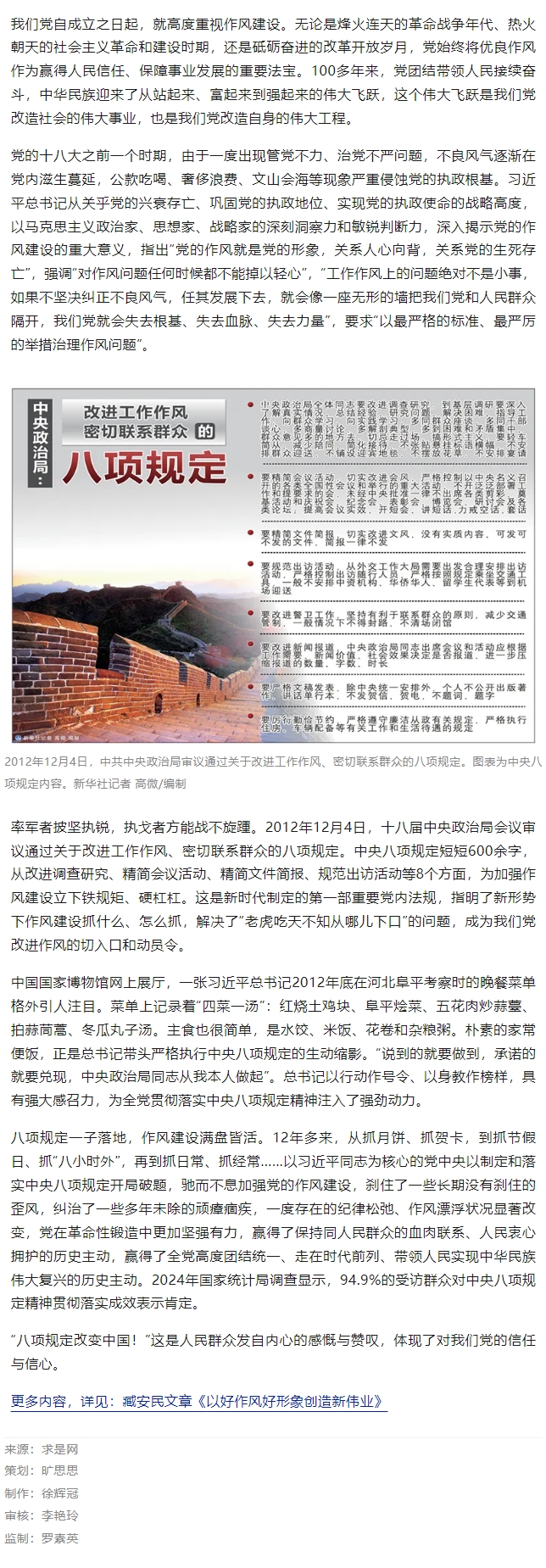 八項規定一子落地.jpg