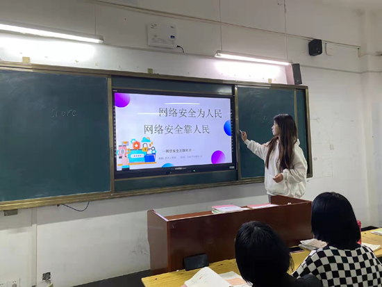 我院開展“網絡安全為人民，網絡安全靠人民”主題班會(圖1)